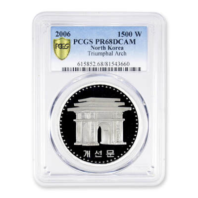 2006年朝鲜-凯旋门 31g999纯银纪念币 PCGS 68 - 2006年朝鲜-凯旋门 31g999纯银纪念币 PCGS 68