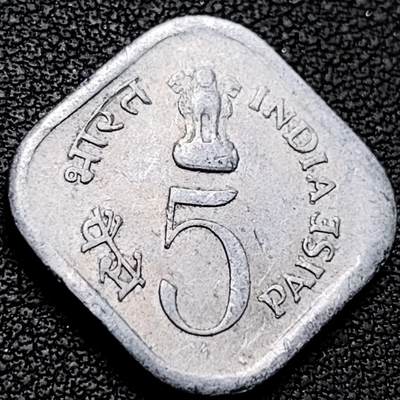 泉币菌-第207场-拍品多 请提前出价 - 印度 1978年5派沙铝币  FAO “人人有饭住有屋” 