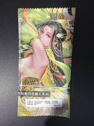 NO.26 好又多金牌大场，夯爆了的马年开门红！每周一站式配齐，方便凑单！（周6晚9点截拍，卖家免费送拍！） - 卡玩帕克 幻世神姬 杨夏 白娘子 全新未拆