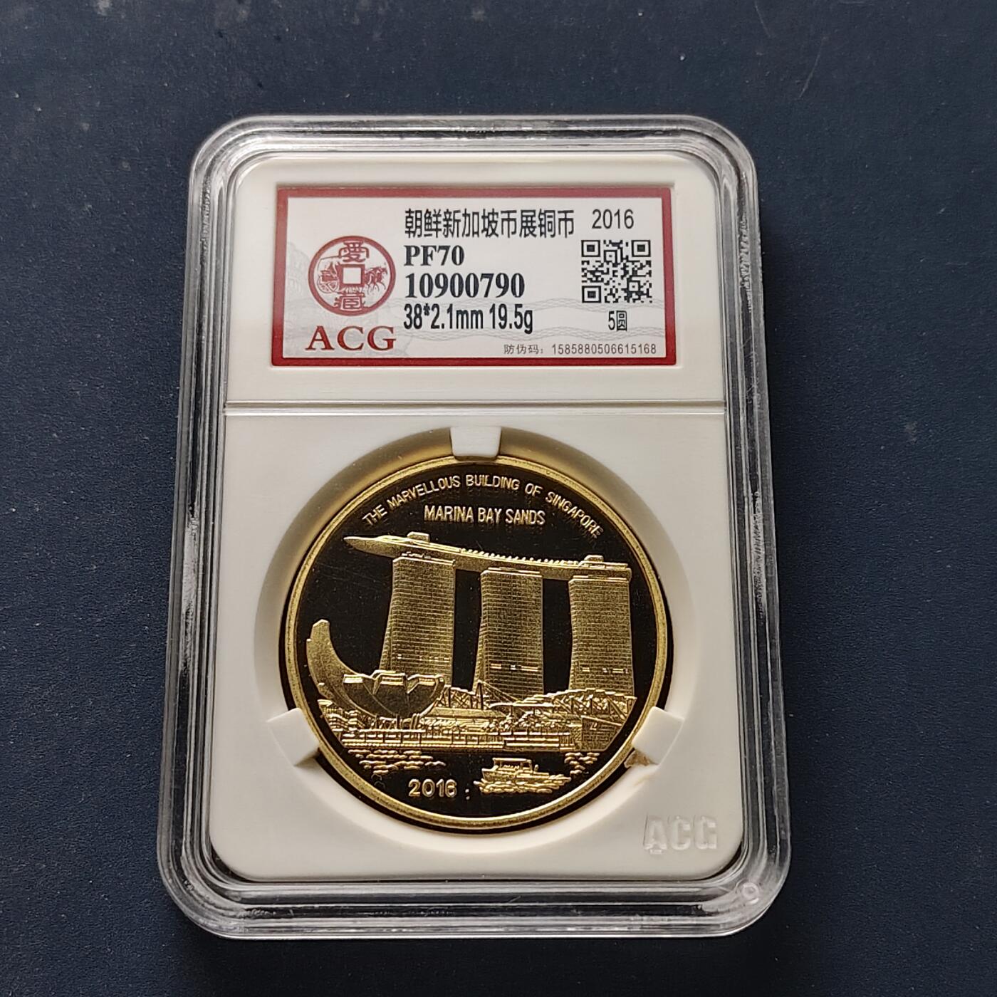 【全场包邮】纯粹捡漏拍510场 朝鲜2016年5元新加坡币展精制纪念币-爱藏PF70