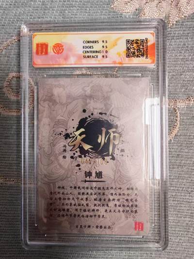 阳大大卡牌拍卖第104期（持续收拍品，周五晚上九点截拍，进群福利早知道） 【亲签】百里卡牌 港漫水浒 周胜· 猪八戒 亲签粗闪