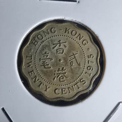 沼泽如烟--第1018场 - 香港1975年贰毫