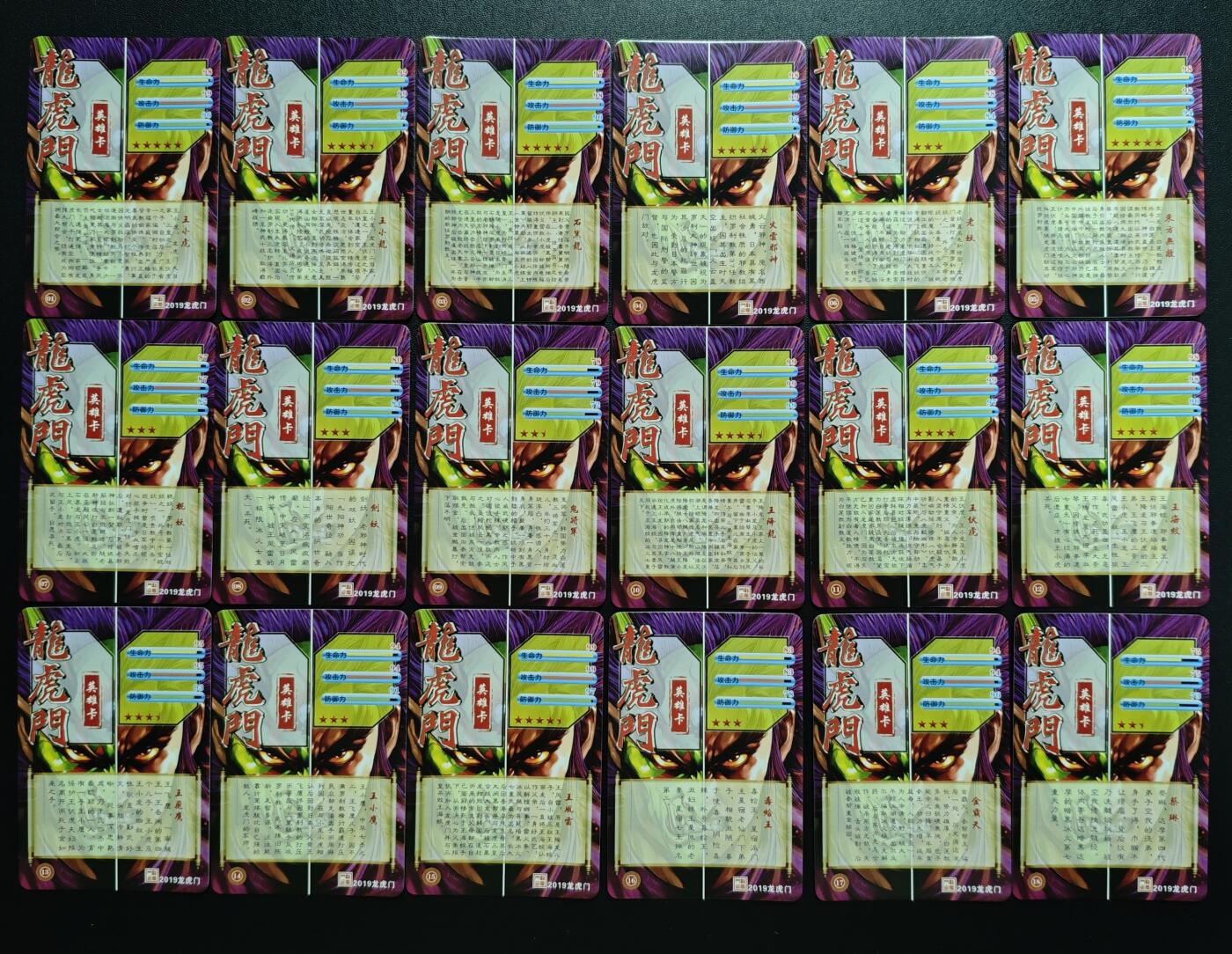 天玑星卡拍第178期《3.16周一截拍》持续收拍收评中 满赠卡需备注 龙虎门 英雄卡 碎冰闪 十八张