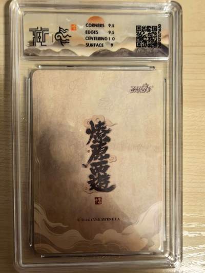 阳大大卡牌拍卖第104期（持续收拍品，周五晚上九点截拍，进群福利早知道） 【9.5分】焱卡文化 燎原西游 李云中 太乙救苦天尊 浮雕折光650