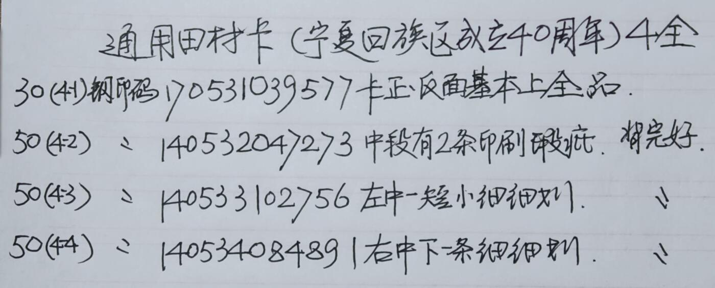 公藏第62期裸卡拍卖