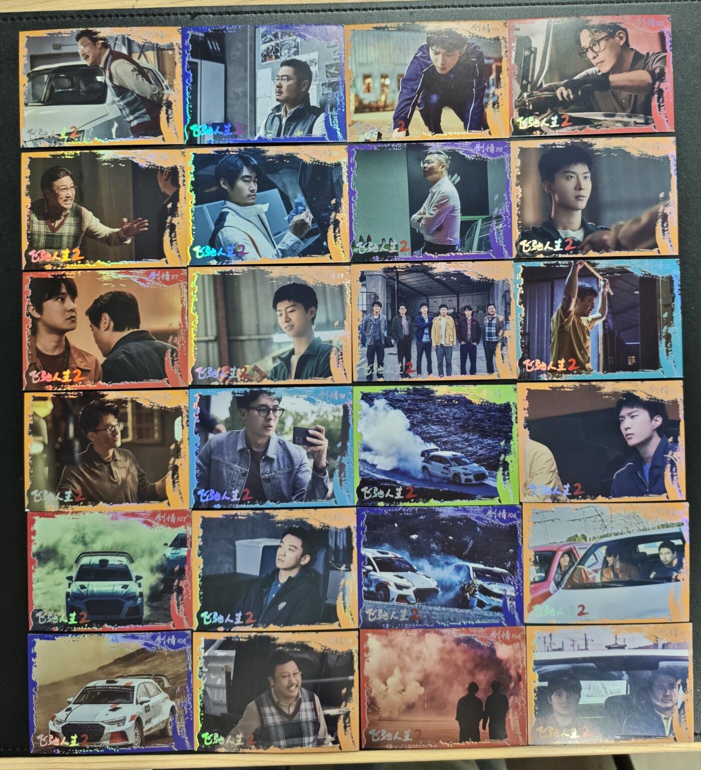 天玑星卡拍第178期《3.16周一截拍》持续收拍收评中 满赠卡需备注 飞驰人生2 二十四张