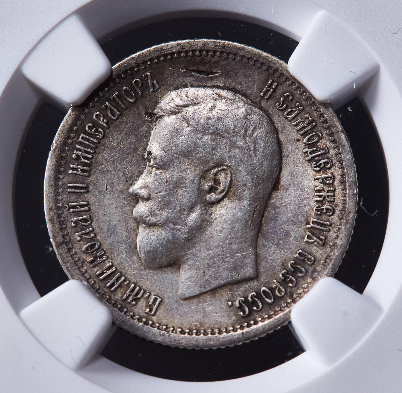 【俄甄集藏】2026年(049)03-18星期三 晚 19:30 全场包邮 沙俄1895年尼古拉二世25戈比银币，NGC XFD，总筋品种，稀少年份，黄油彩老包浆，底光犹存，状态难得