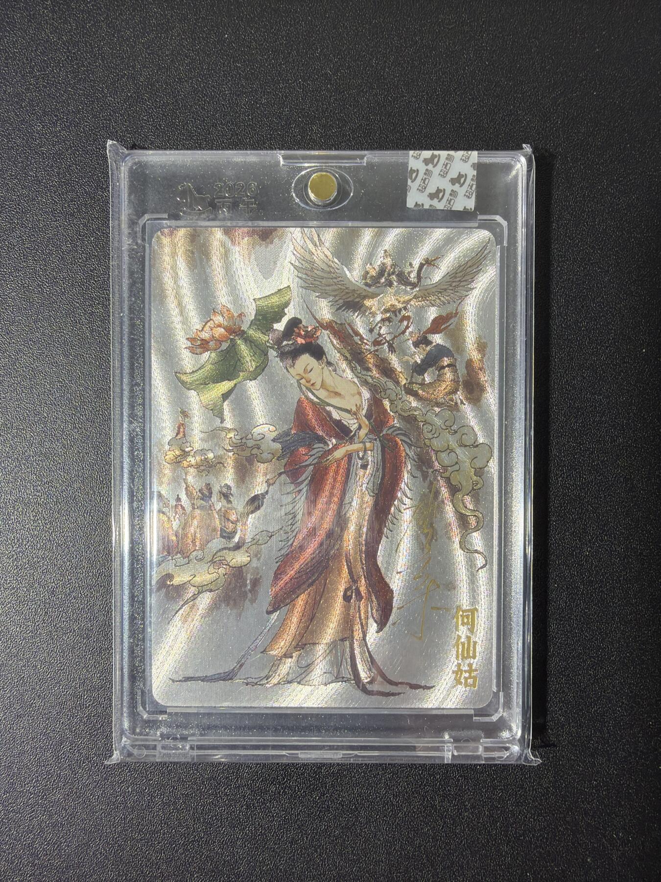 NO.26 好又多金牌大场，夯爆了的马年开门红！每周一站式配齐，方便凑单！（周6晚9点截拍，卖家免费送拍！） 【亲签卡】超吉梦 张导亲签 何仙姑 粗闪 官封砖