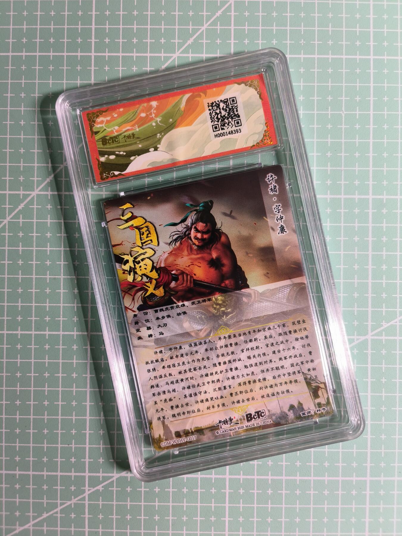 C先生卡牌 第24期  零抽层收拍品，送拍加微私聊 【折光粗闪】卡德曼×杆子《武韵红颜》许褚 10分