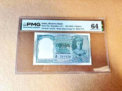【Blue Auction】世界纸币精拍第793期——18级TOP拍卖/信誉/品质/专业/高效💫 - 英属印度 1943年5卢比 英王乔六 PMG64