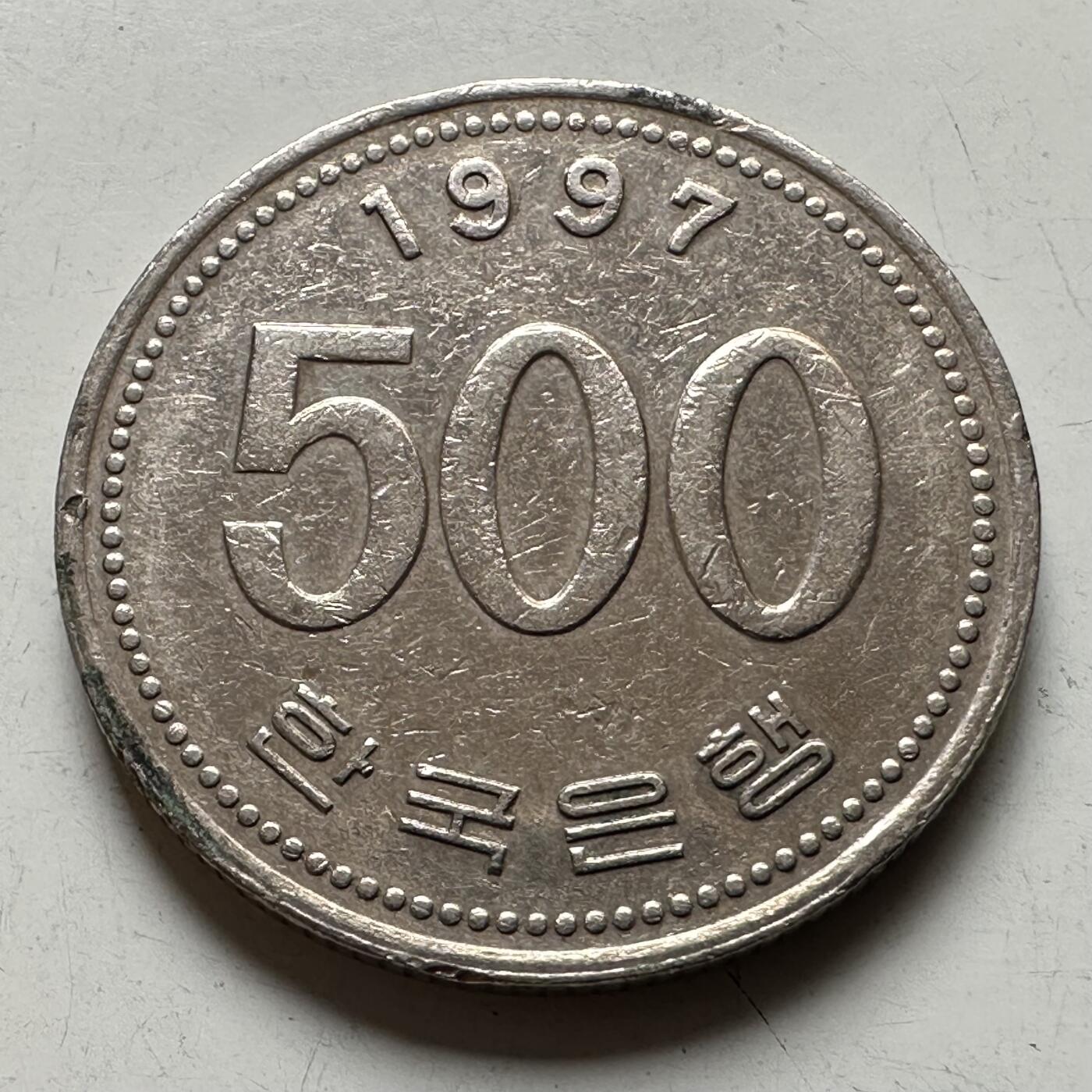 🌹外币初藏🌹🐯2026年第27场   每周二四六晚8️⃣点 接代拍 韩国1997年¥500