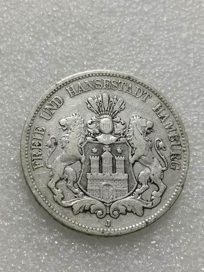 天下钱庄专场欢迎参拍 - 德国汉堡5马克银币