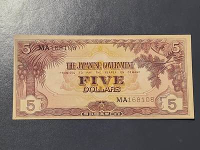 3月10号晚上8点 外国纸币自动截拍第36场 - 马来西亚军票 第一版长号券 5元 极美品近新