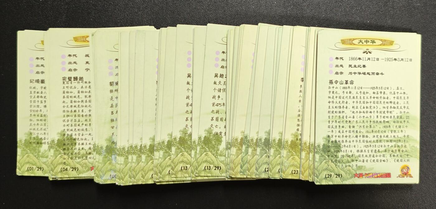 天玑星卡拍第178期《3.16周一截拍》持续收拍收评中 满赠卡需备注 大圣卡通 大中华 七十六张 微瑕