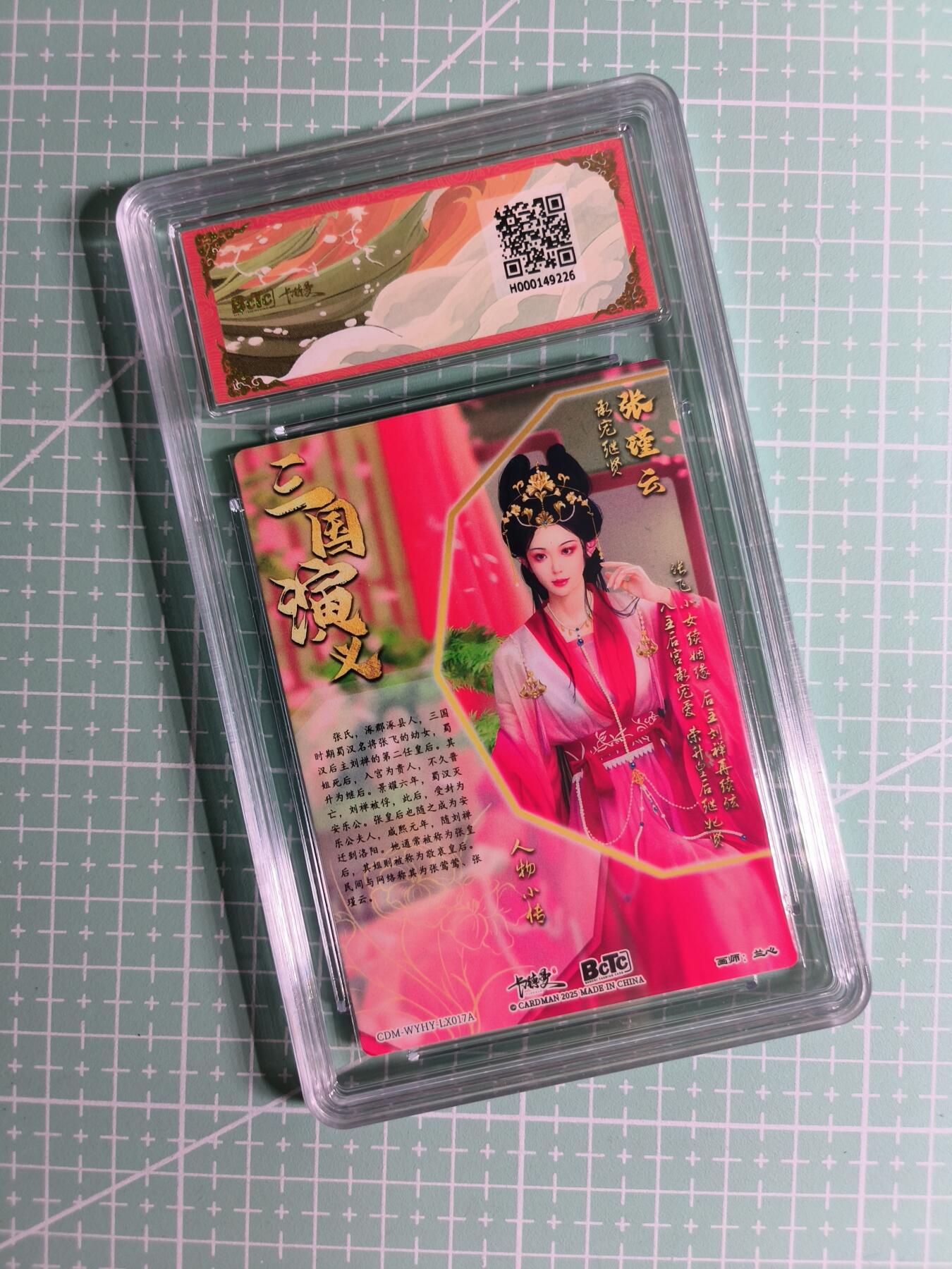 C先生卡牌 第24期  零抽层收拍品，送拍加微私聊