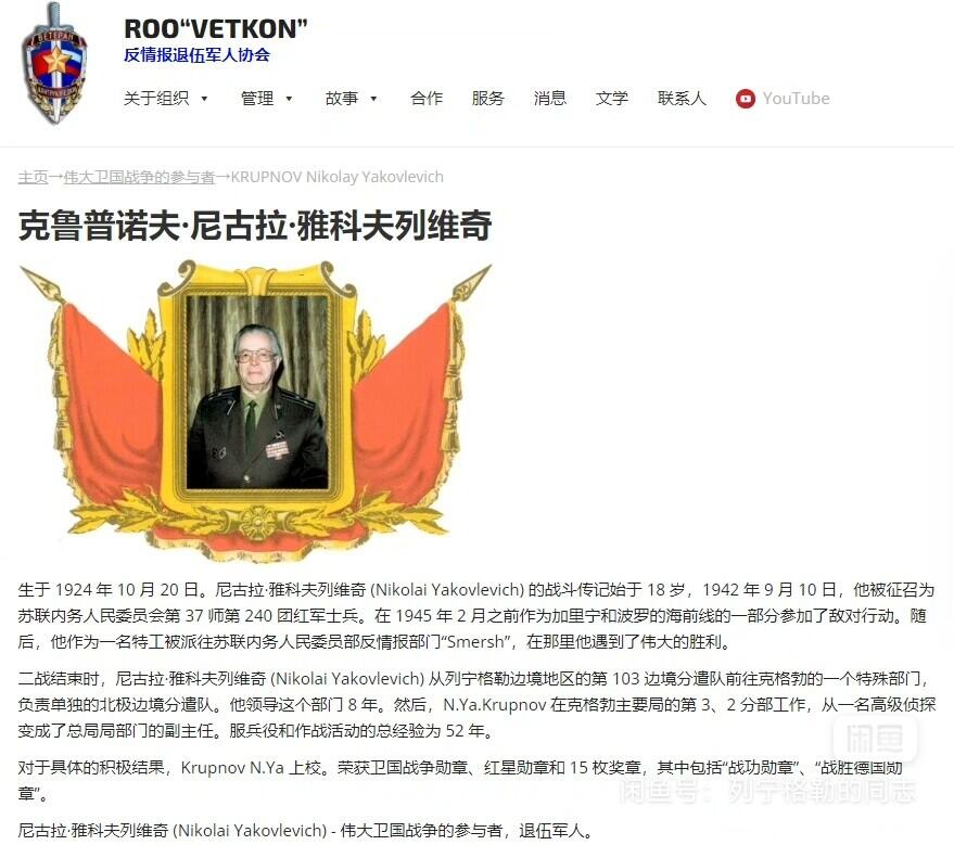 橙子收藏第五期 (鸽）一套苏联克格勃上校克鲁普诺夫·尼古拉·雅科夫列维奇的个人遗物组，中央发金表+上校肩章+克格勃贺卡+青年照片。是研究苏联情报与边防军事历史的珍贵实物档案