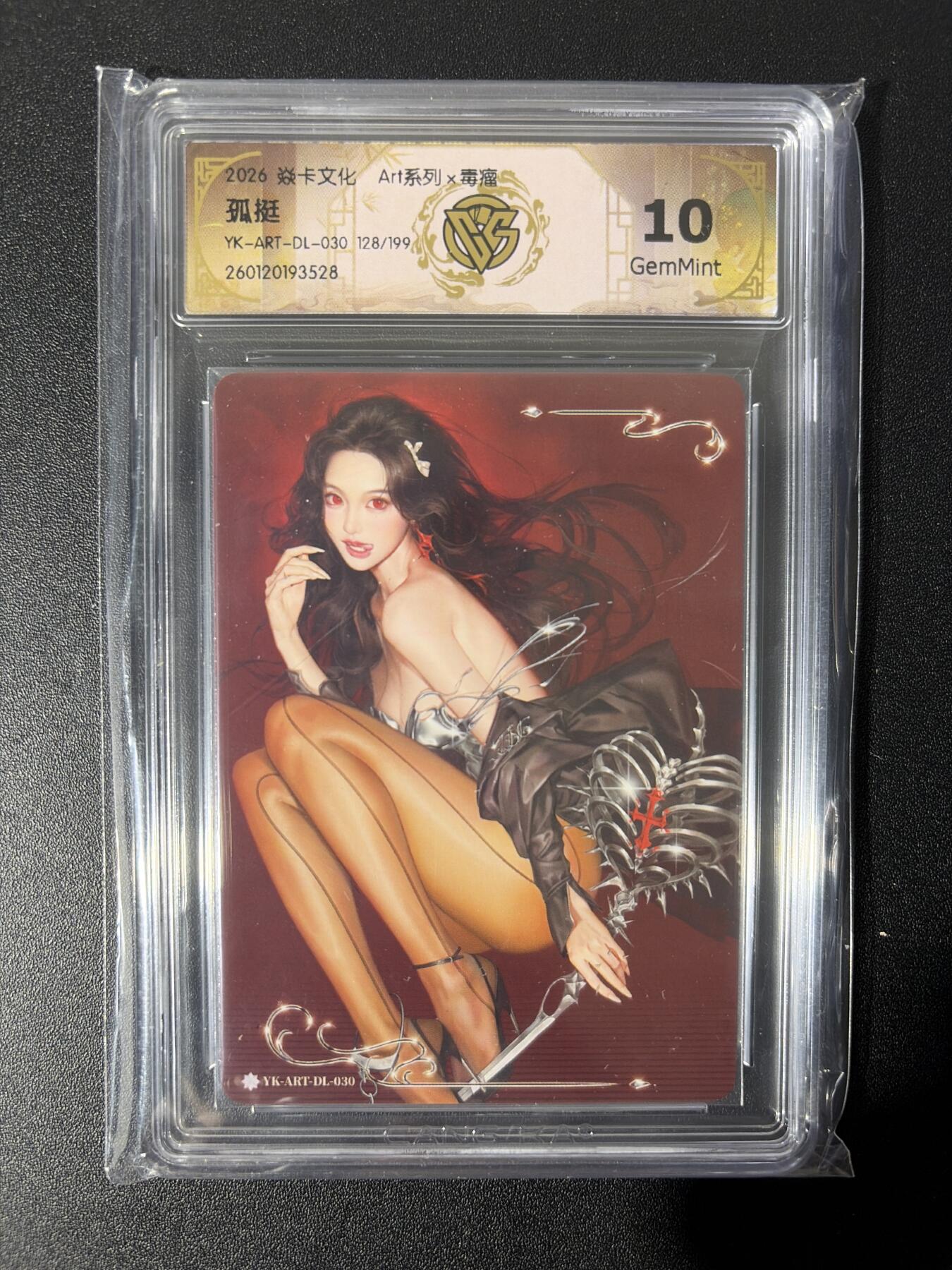 NO.26 好又多金牌大场，夯爆了的马年开门红！每周一站式配齐，方便凑单！（周6晚9点截拍，卖家免费送拍！） 【128/199编】焱卡 Art毒瘤 孤挺 10G
