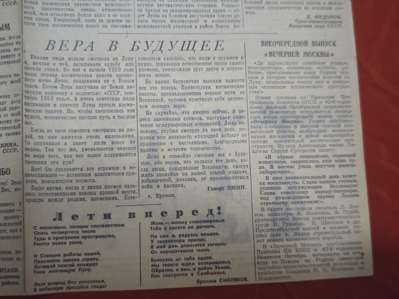 橙子收藏第五期 《真理报》（Правда）1959年10月5日号 核心新闻。赫鲁晓夫访华，毛，刘等人欢送。苏联发射第三枚火箭成功，奥地利总统访苏预告等新闻