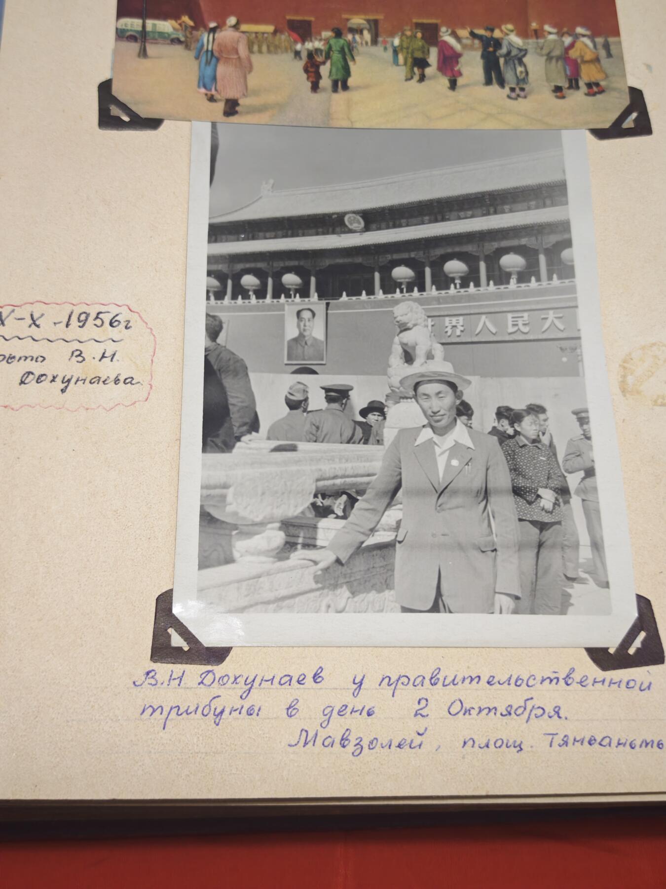 橙子收藏第五期 1956年苏联亚裔农业专家摄影家国庆访华老照片相册  (一百多张，看视频）)   这本1956年的俄文精装相册《Альбом》，是苏联中亚亚裔友人В.Н. 多胡纳耶夫于中苏友好蜜月期，以国庆短期访问视角留下的北京，上海等纪实影像集，是新中国成立初期国庆风貌与中苏民间友好交流的珍贵视觉见证。