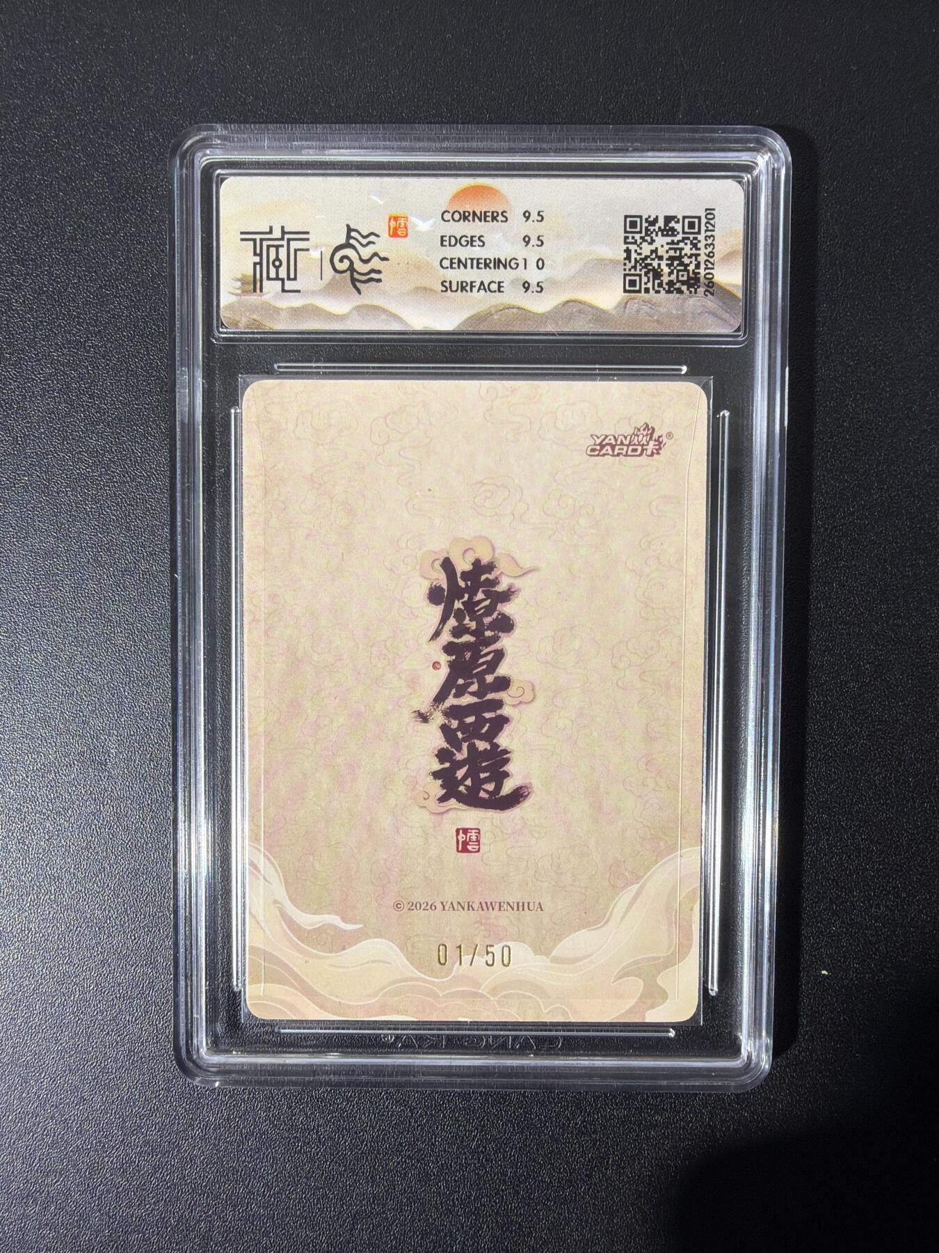 NO.26 好又多金牌大场，夯爆了的马年开门红！每周一站式配齐，方便凑单！（周6晚9点截拍，卖家免费送拍！） 【1/50首编】焱卡 燎原西游 李云中 太乙救苦天尊 浮雕折光 10G