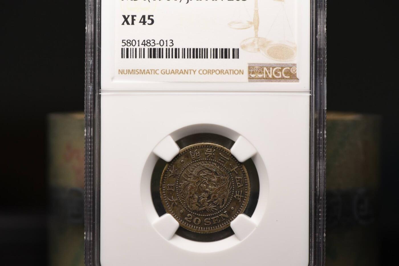 明治三十四年龙二十钱NGCXF45