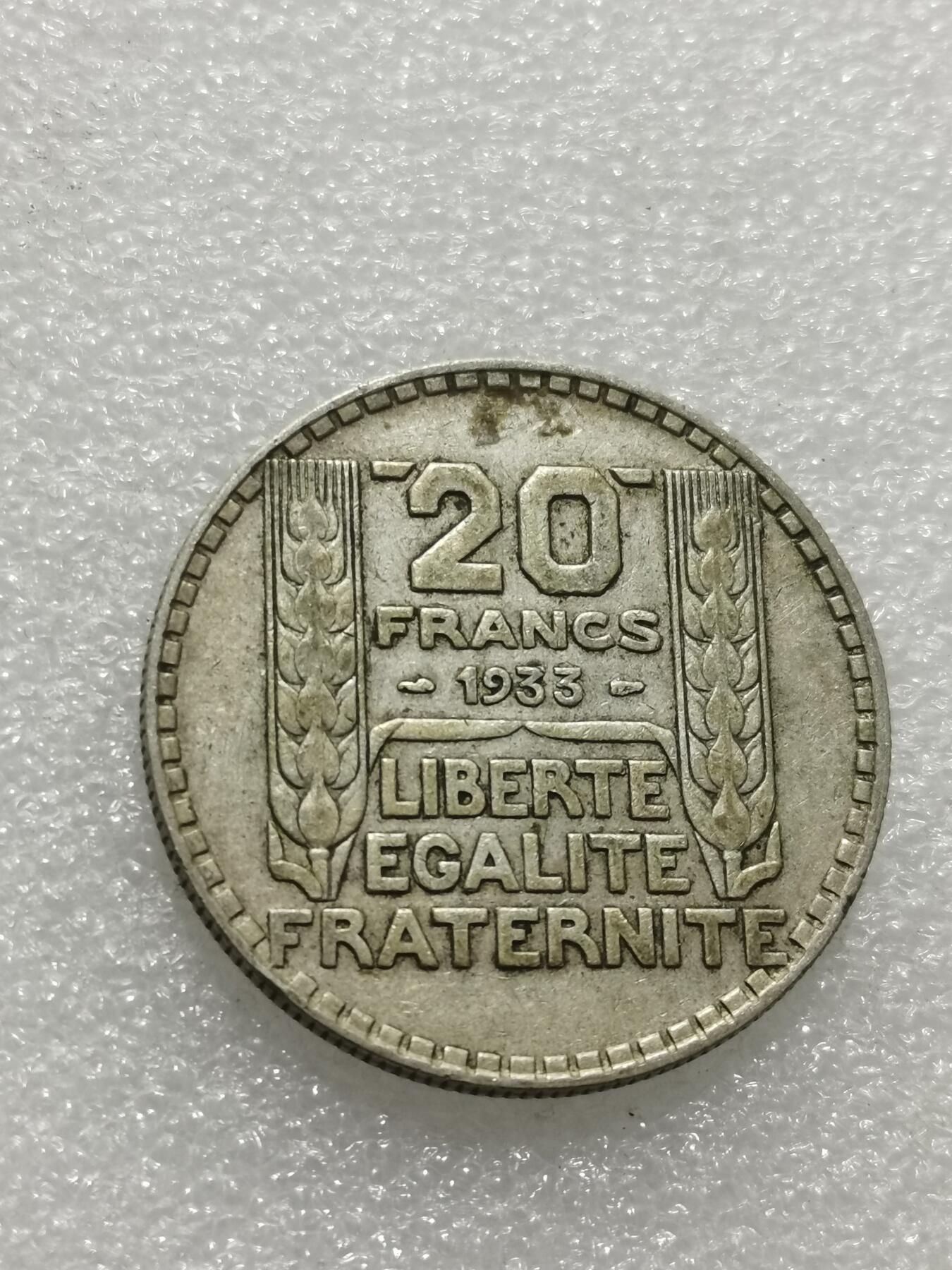 天下钱庄专场欢迎参拍 法国自由女神20法郎银币