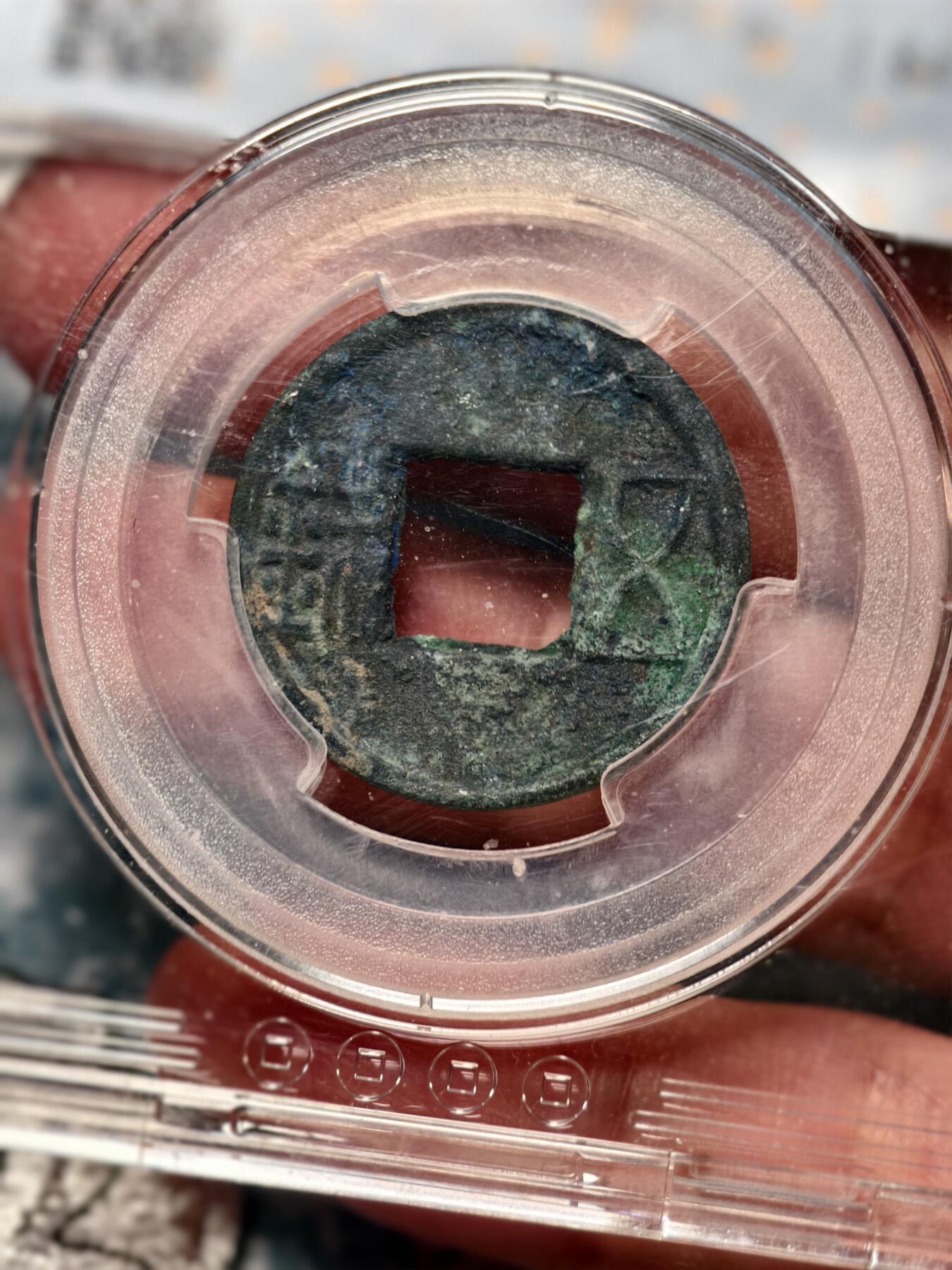 抚柳草堂-第十五期章牌钱币  奖章勋章限时免佣 满百包邮 放漏专场 玄汉 更始五铢 闻德84分好品 美锈