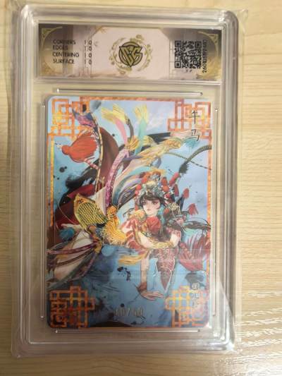 阳大大卡牌拍卖第104期（持续收拍品，周五晚上九点截拍，进群福利早知道） 【10星】焱卡文化 十二生肖 罐儿 午马（A）浮雕折光限编40/50