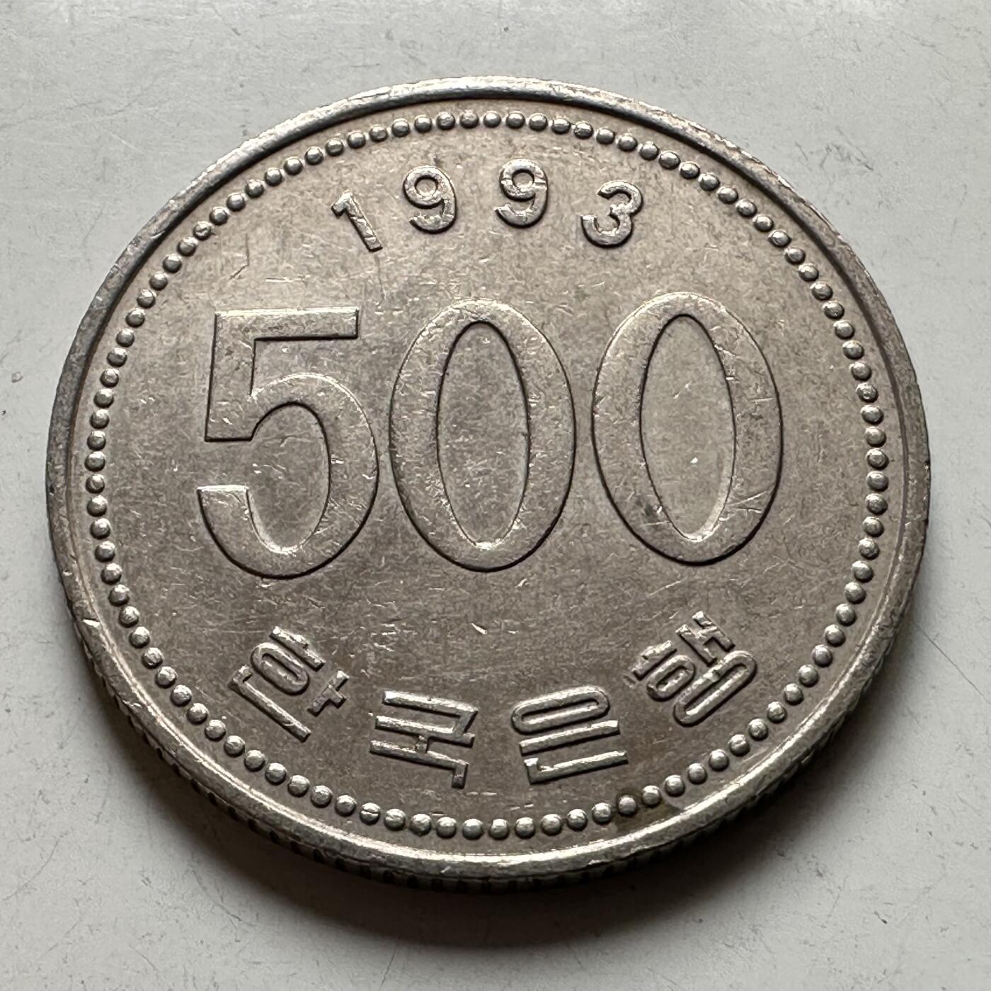 🌹外币初藏🌹🐯2026年第27场   每周二四六晚8️⃣点 接代拍 韩国1993年¥500