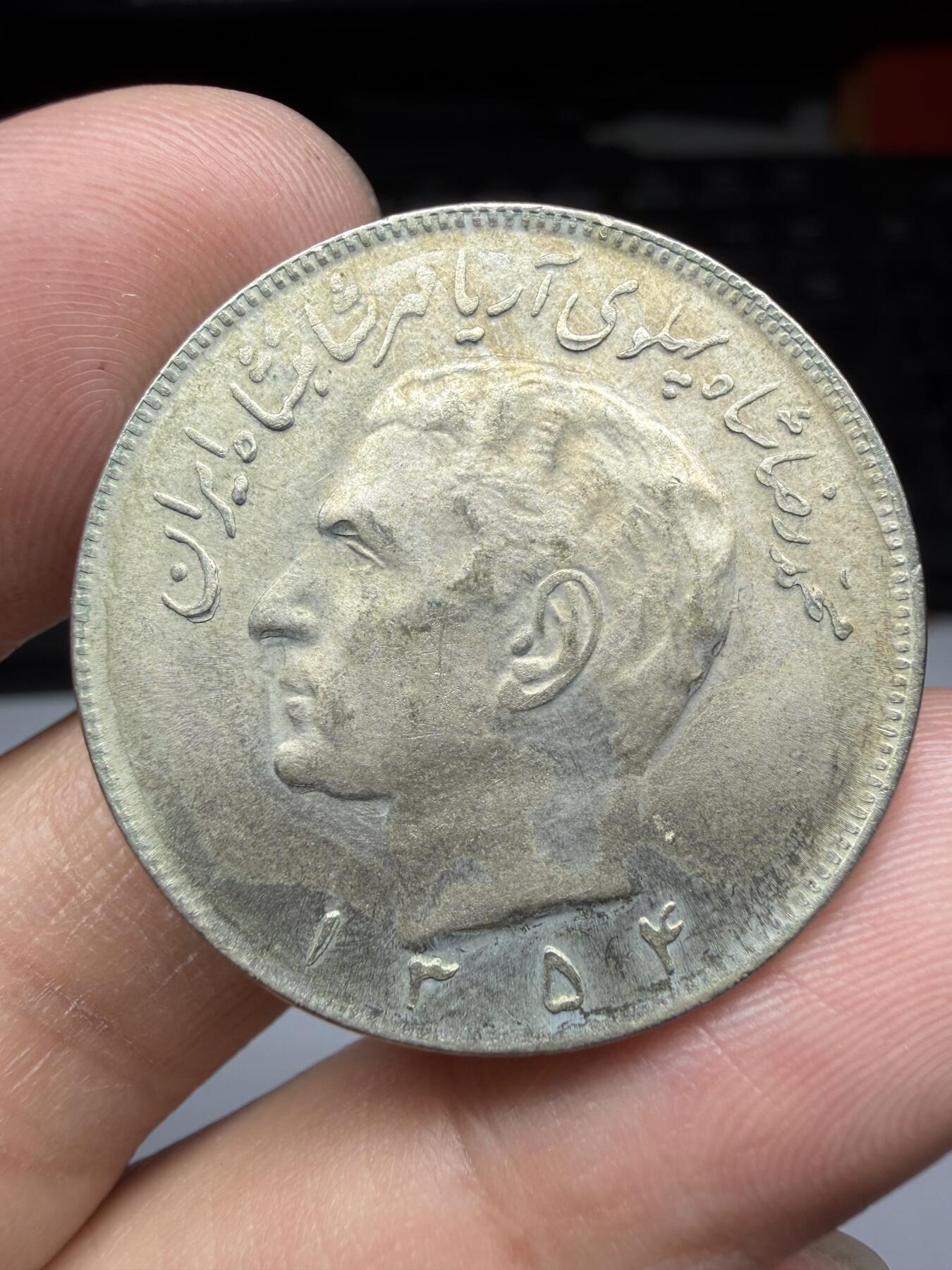 2026年集古藏今外币拍卖第三期-第2场—（总第312拍），可以寄存60天，满160元包邮。 伊朗狮子纪念币