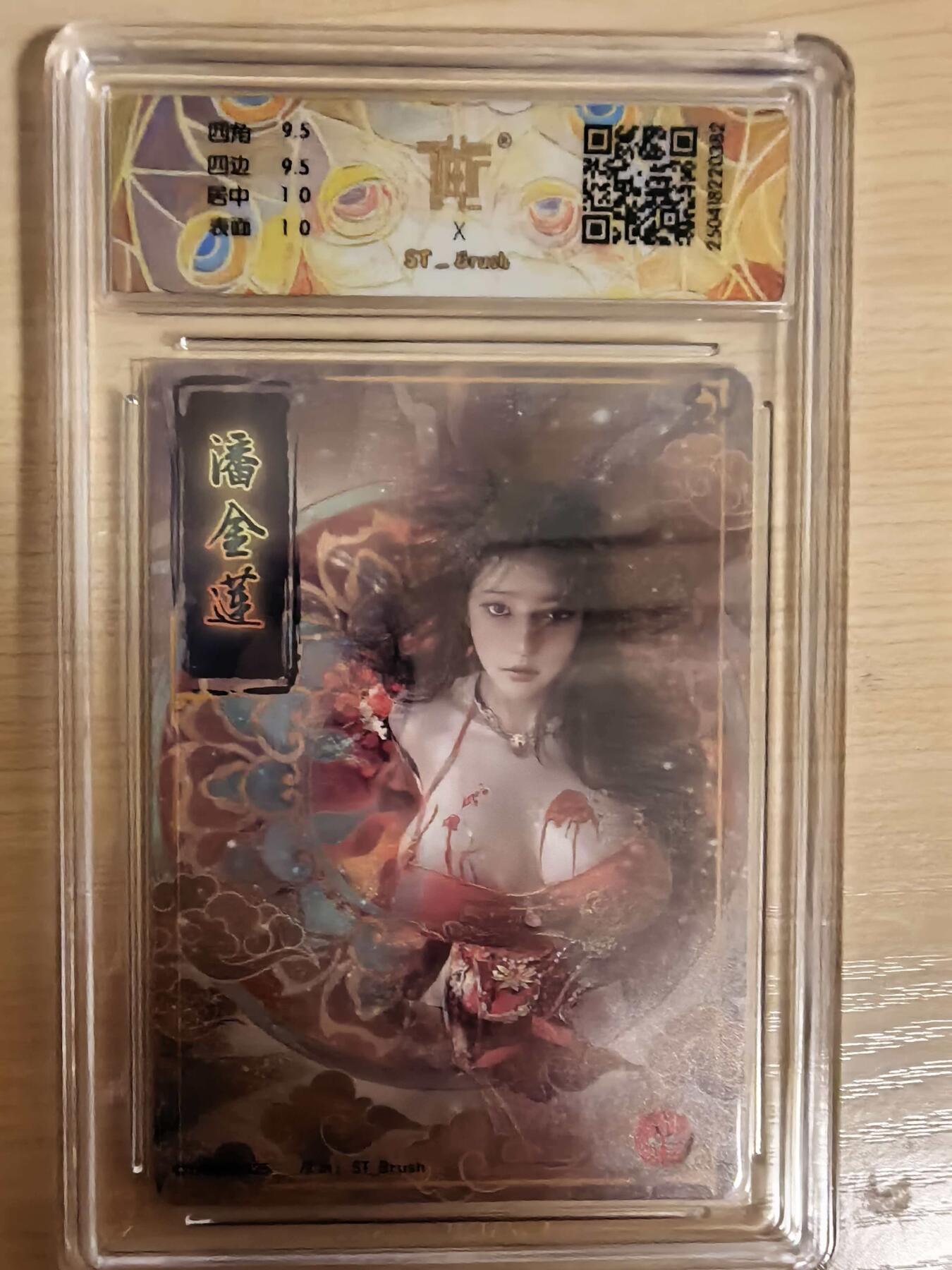 阳大大卡牌拍卖第104期（持续收拍品，周五晚上九点截拍，进群福利早知道）