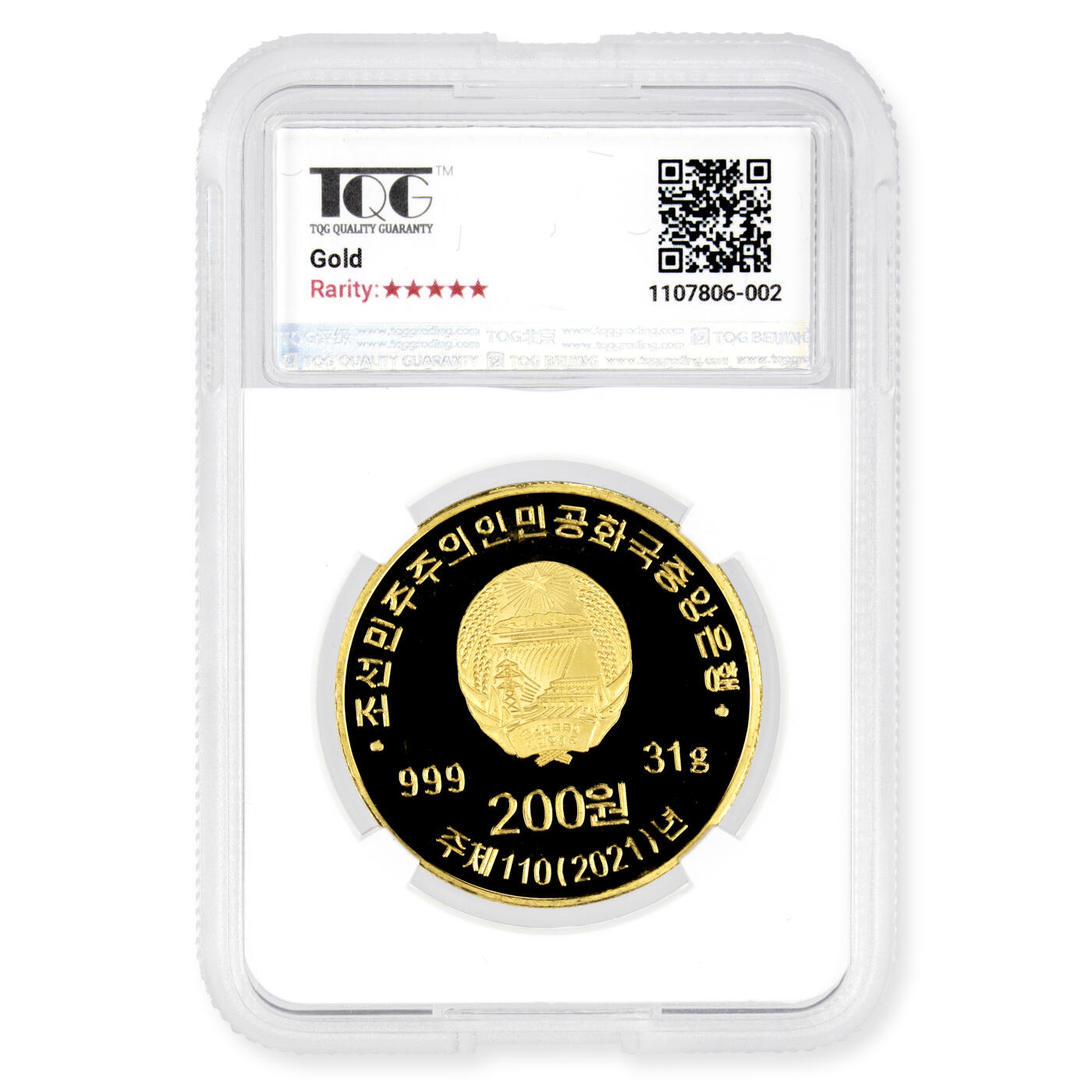 2021年朝鲜-中央银行成立75周年金币31克999纯金 TQG评级67