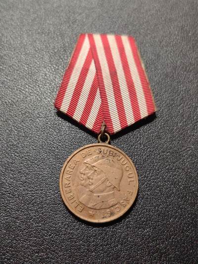 靖甫拍卖第六场 - 罗马尼亚战胜德国奖章