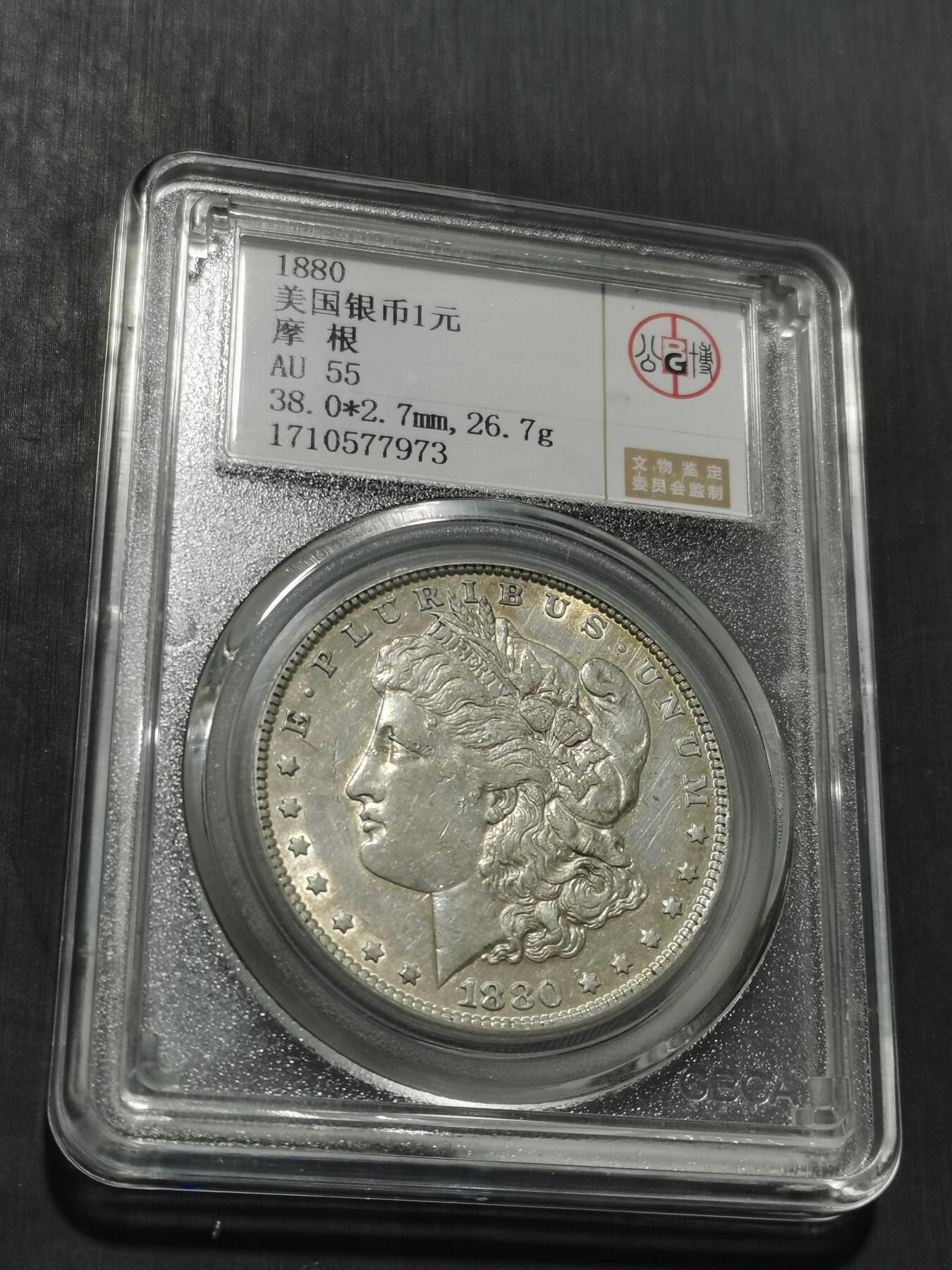 天下钱庄专场欢迎参拍 1880美国摩根一美元银币