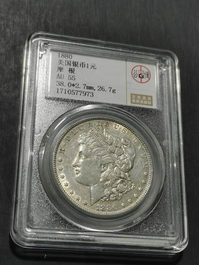 天下钱庄专场欢迎参拍 - 1880美国摩根一美元银币