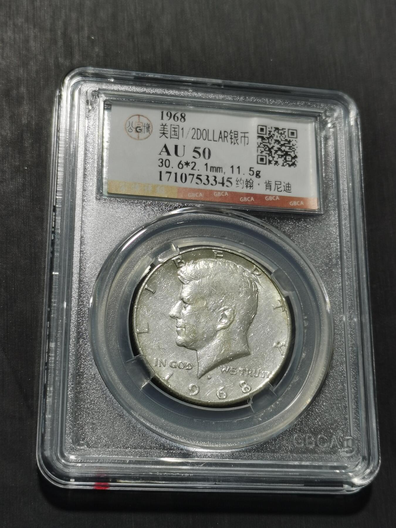 天下钱庄专场欢迎参拍 美国肯尼迪银币