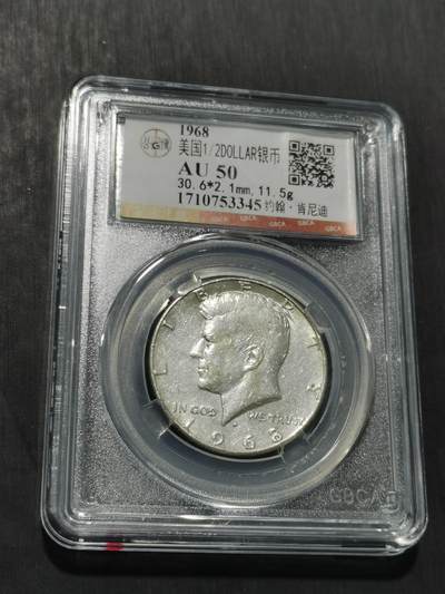 天下钱庄专场欢迎参拍 - 美国肯尼迪银币