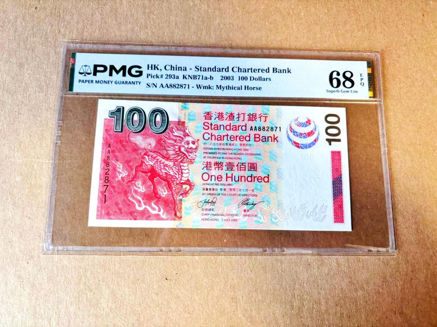 【Blue Auction】世界纸币精拍第793期——18级TOP拍卖/信誉/品质/专业/高效💫 【AA冠】香港 渣打 2003年100元 PMG68EPQ 高分