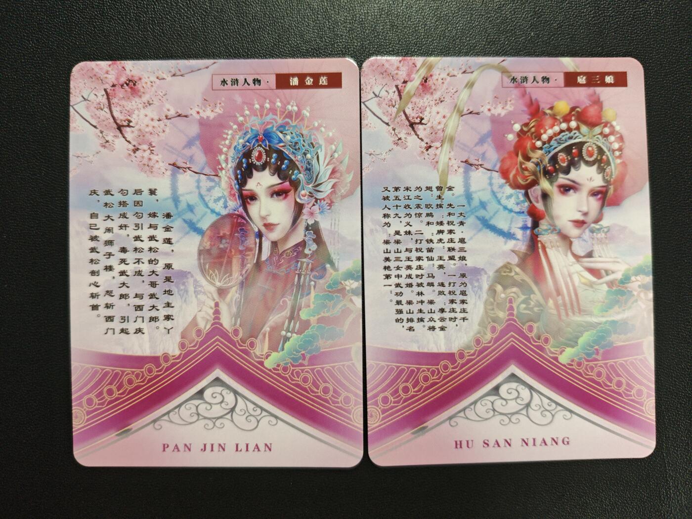 天玑星卡拍第178期《3.16周一截拍》持续收拍收评中 满赠卡需备注 水浒传 潘金莲 扈三娘 彩闪 两张