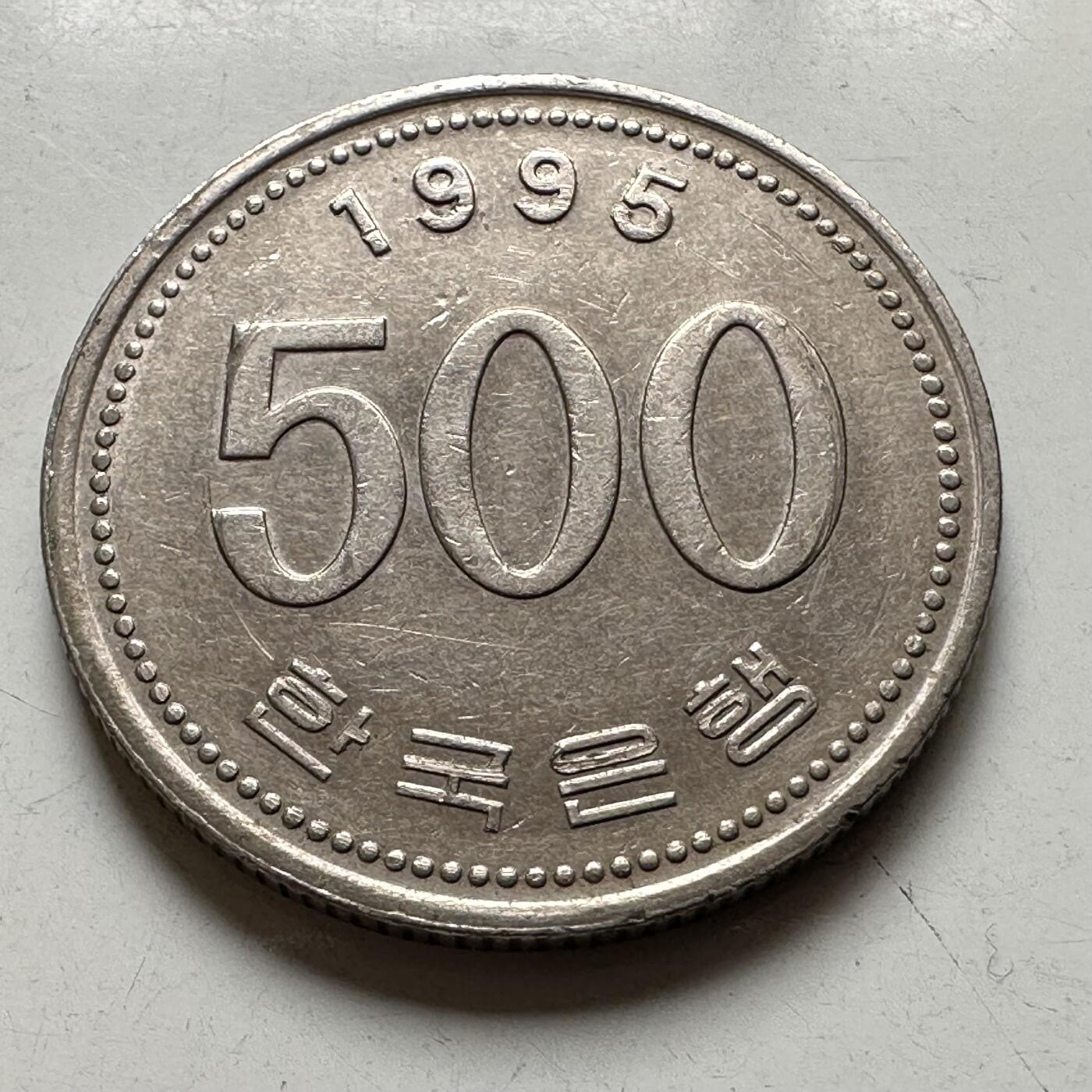 🌹外币初藏🌹🐯2026年第27场   每周二四六晚8️⃣点 接代拍 韩国1995年¥500