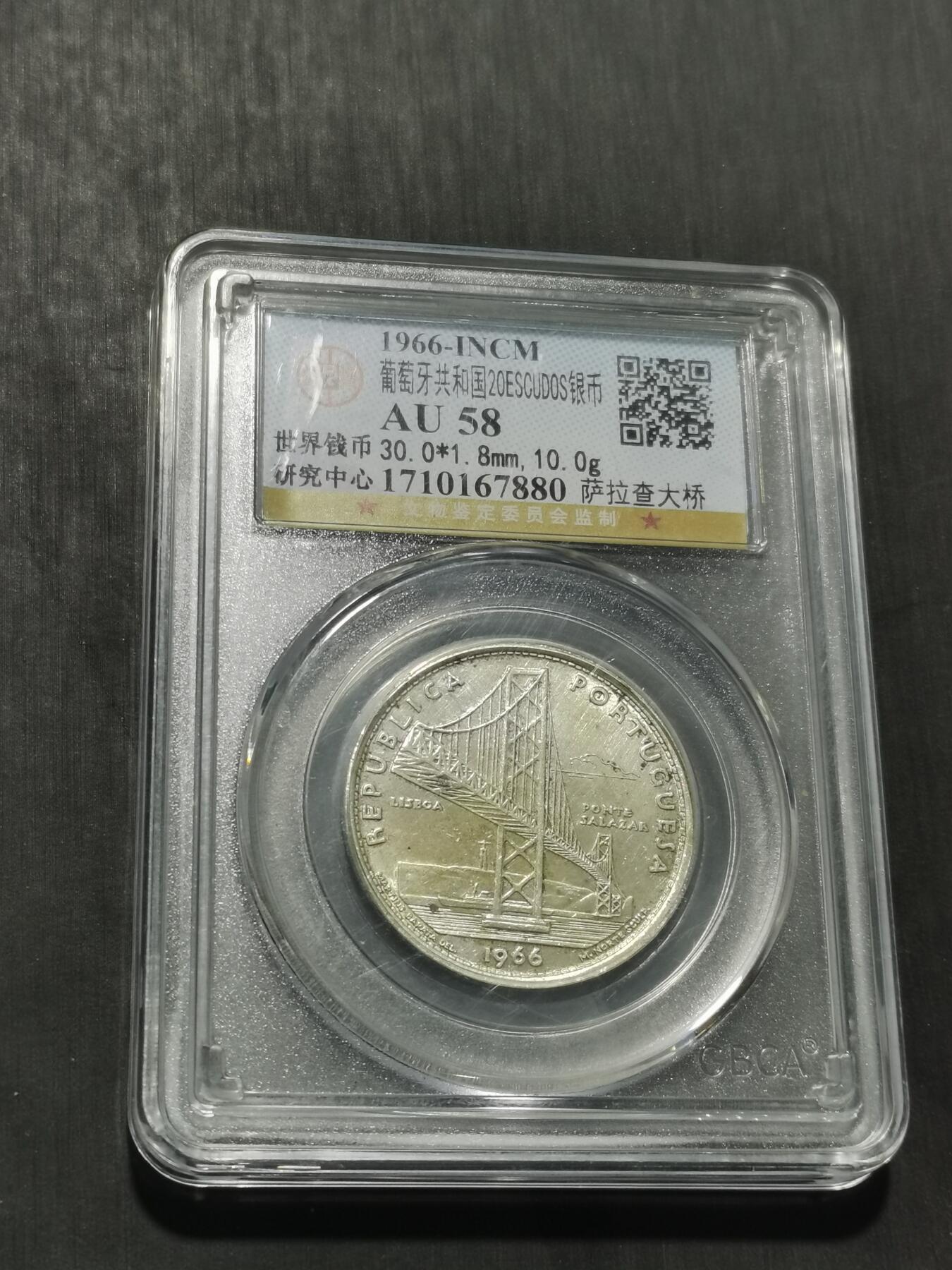 天下钱庄专场欢迎参拍 葡萄牙20埃斯库多银币