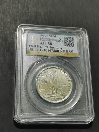 天下钱庄专场欢迎参拍 - 葡萄牙20埃斯库多银币