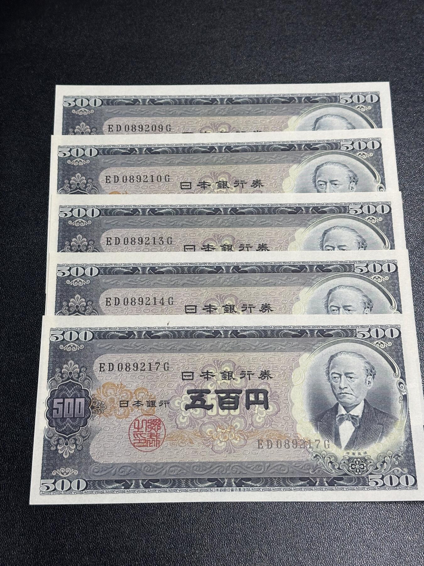 《外钞收藏家》第六百一十六期（精品场）（长期征集拍品、欢迎藏友们联系合作） 日本银行券500元 五张一起 全新不绝 一张角疑似有折 其他边角轻微不绝有痕