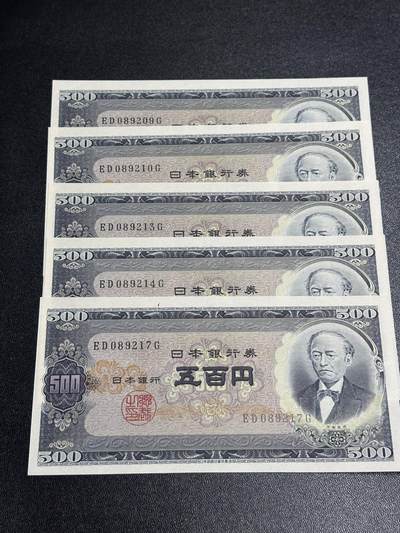 《外钞收藏家》第六百一十六期（精品场）（长期征集拍品、欢迎藏友们联系合作） - 日本银行券500元 五张一起 全新不绝 一张角疑似有折 其他边角轻微不绝有痕