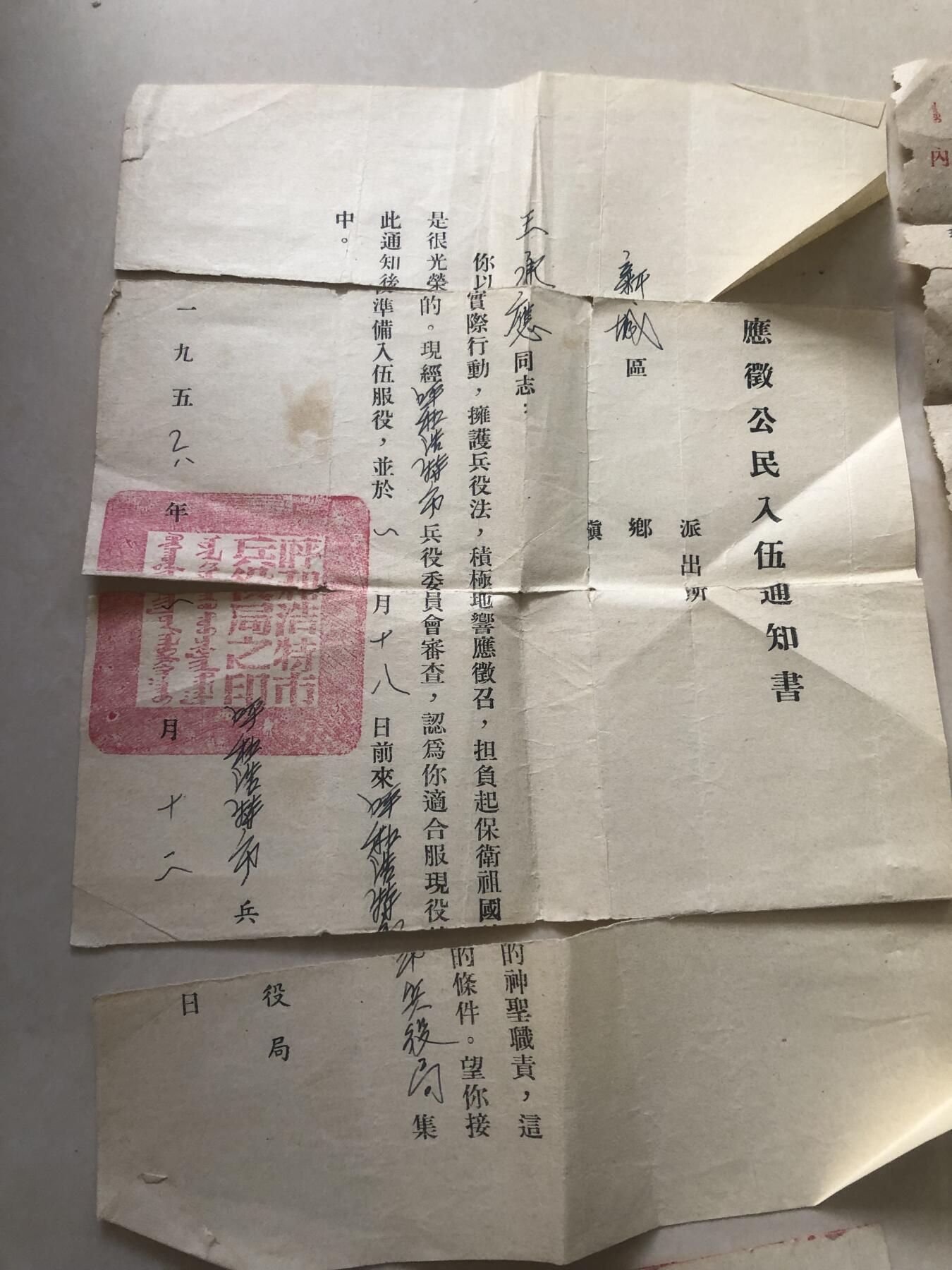 同一个人的全部资料和个人证件一组