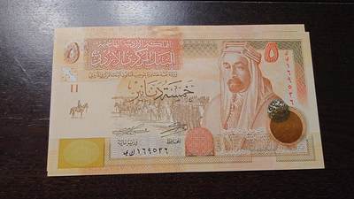 世界钱币～微拍第238期暨2026年第19期  部分尾货整理陆续低价起拍清仓 - 2021年约旦5第纳尔 全新绝品（2）