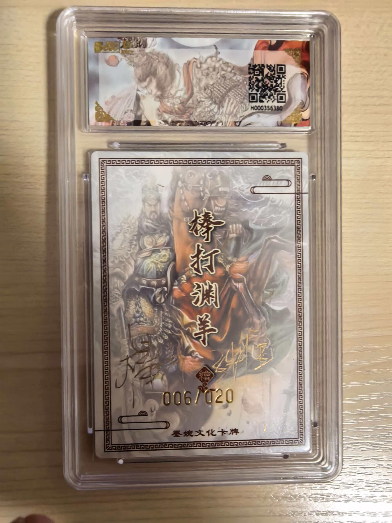 阳大大卡牌拍卖第104期（持续收拍品，周五晚上九点截拍，进群福利早知道）