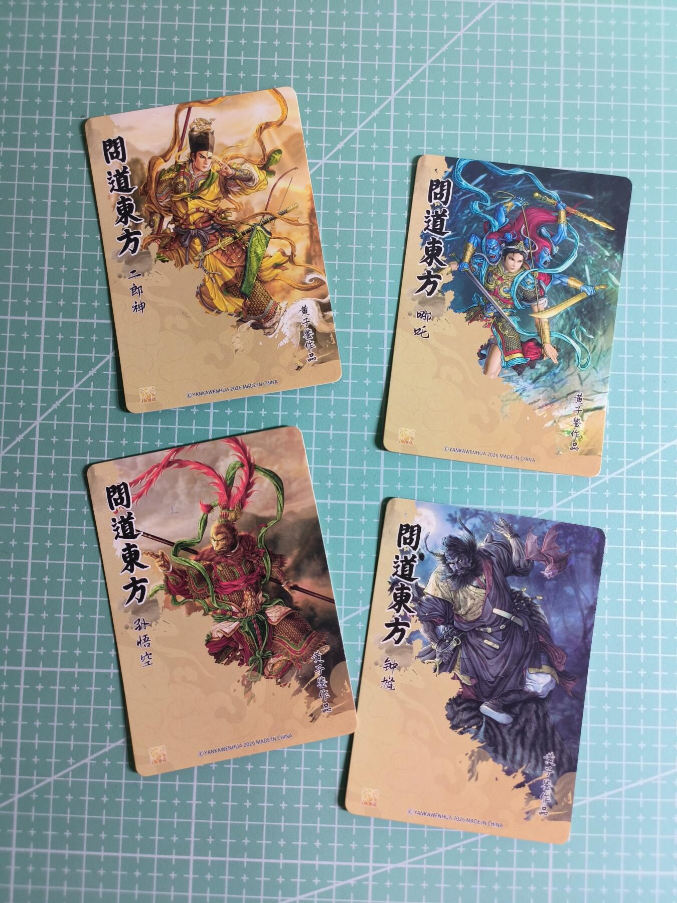 C先生卡牌 第24期  零抽层收拍品，送拍加微私聊 【彩闪】燎原文化×黄子鉴《问道东方》反骨仔4人组