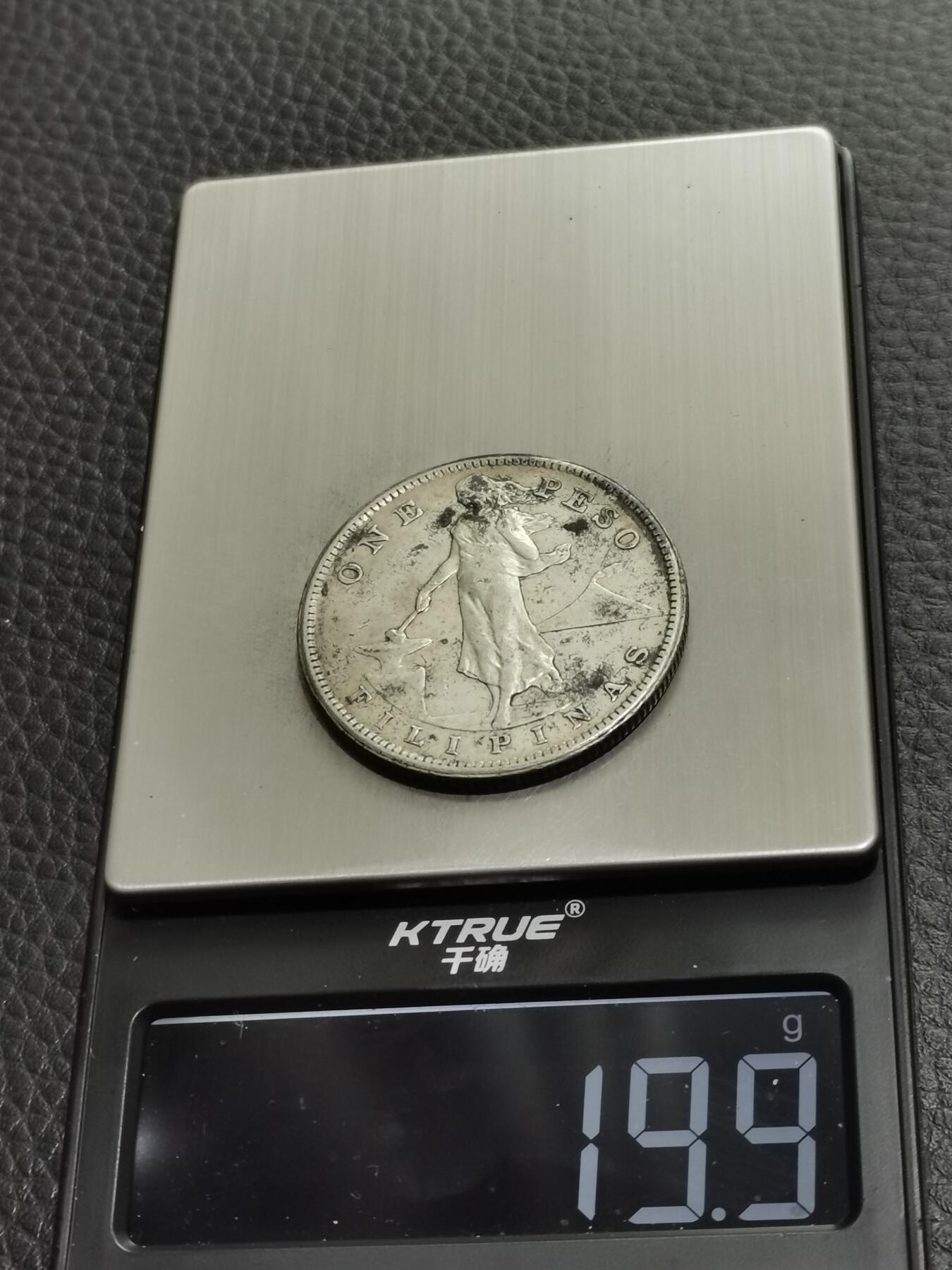 天下钱庄专场欢迎参拍 美属菲律宾一比索银币