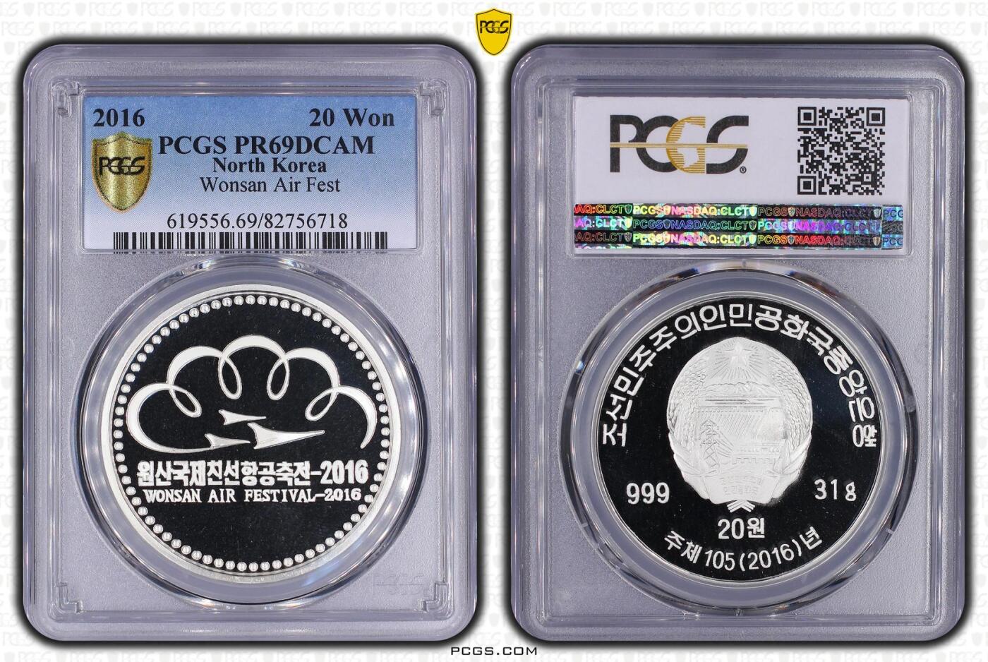 2016年朝鲜-元山国际友谊航空节31g999纯银纪念币PCGS69